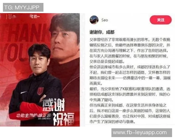 成都蓉城与徐正源友好协商决定不再续约正式宣布离任消息 成都蓉城与徐正源友好协商决定不再续约正式宣布离任消息