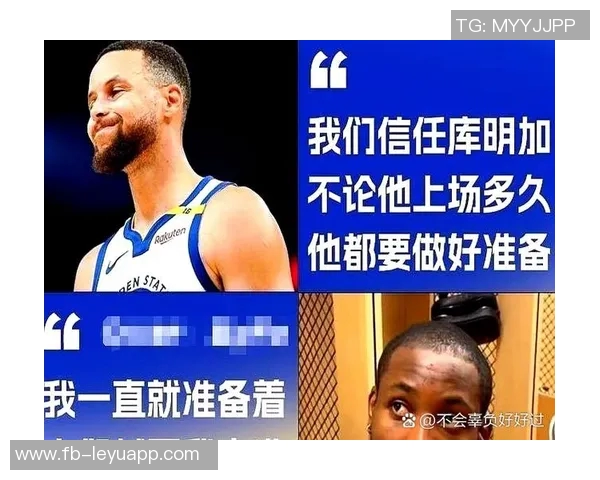 库里谈库明加问题：球队将以丰富经验妥善处理相关事务